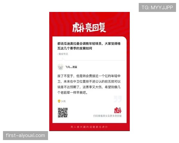 瓜迪奥拉调整中场策动节奏，强化高位压迫提升赛季比赛趋势