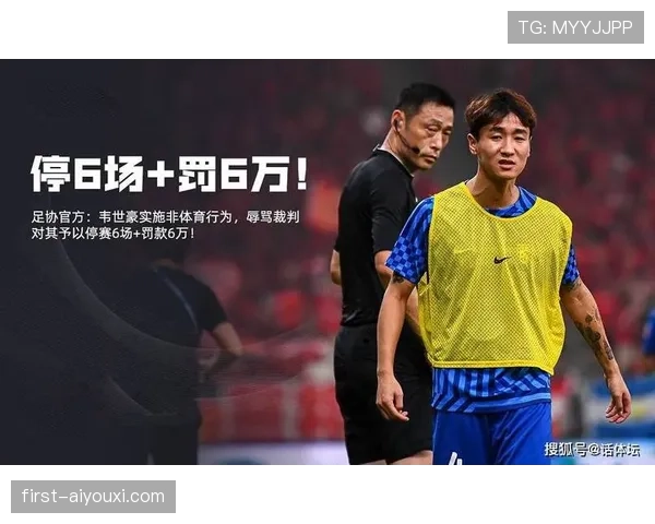 直接红牌判罚条件及裁判标准详解