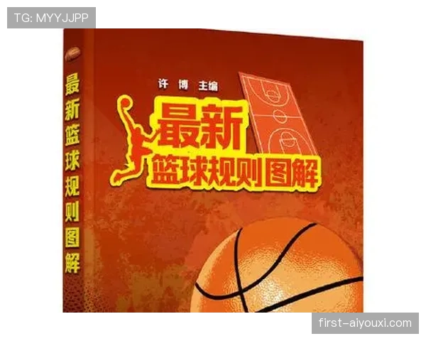 深入解读篮球着地空间规则的具体定义与犯规判罚标准与依据